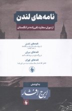مجموعه‌ی تاریخ معاصر ایران (3 جلدی)