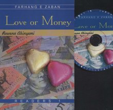 پول یا عشق (LOVE OR MONEY)