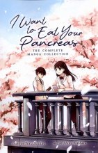 I Want To Eat Your Pancreas (مانگا)